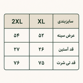 تیشرت مردانه بوسف مدل Pattern 100 لطیف و خنک