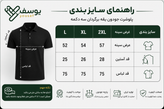 پولوشرت مردانه یوسف مدل Wolf 1010 جودون و شیک