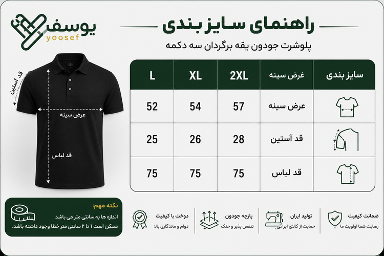 پولوشرت مردانه یوسف مدل Wolf 1010 جودون و شیک