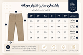 شلوار کتان مردانه یوسف مدل Bigcot 12 سبک و خنک