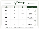تاپ و شلوارک اسپرت مردانه یوسف مدل NBA لطیف و بادوام
