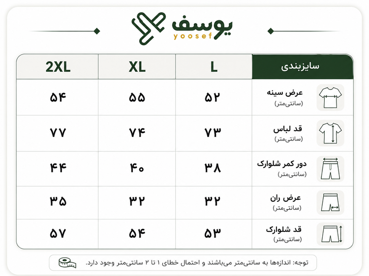 تاپ و شلوارک اسپرت مردانه یوسف مدل NBA لطیف و بادوام