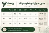 شلوار پارچه ای جذب مردانه یوسف مدل OXFORD شیک و جذاب