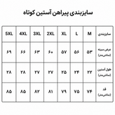 پیراهن چهار خانه آستین کوتاه مردانه یوسف مدل KING لطیف و شیک