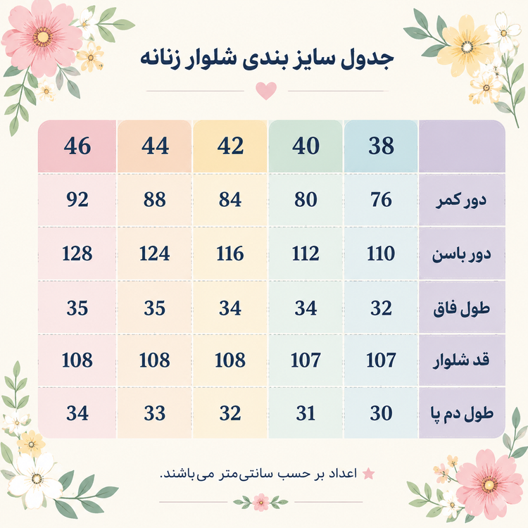 شلوار بگ پارچه ای زنانه یوسف مدل Miss لخت و شیک