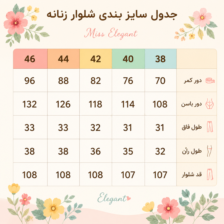 شلوار بگ پارچه ای زنانه یوسف مدل Elegant لخت و شیک