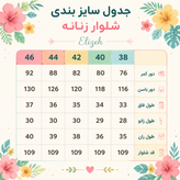 شلوار پارچه ای بگ زنانه کمر پهن یوسف مدل Elizeh لخت و شیک