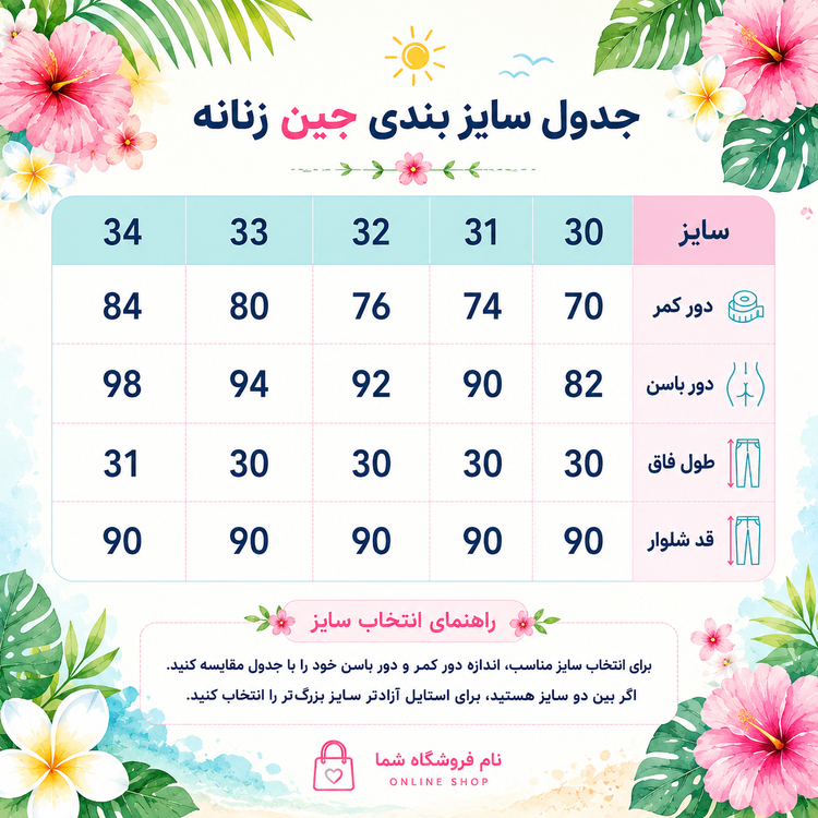شلوار جین واید لگ زنانه یوسف مد ل Sepideh بادوام و جذاب