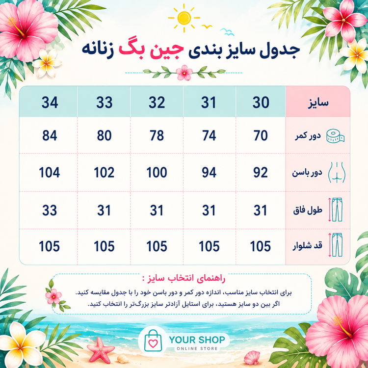 شلوار جین بگ زنانه یوسف مدل Setareh شیک و خوش استایل