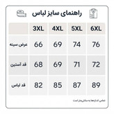 پیراهن آستین بلند اسپرت مردانه یوسف مدل C1986 شیک و جذاب
