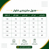 شلوارپارچه ای کلاسیک جودون مردانه یوسف مدل Jodoon بادوام و جذاب