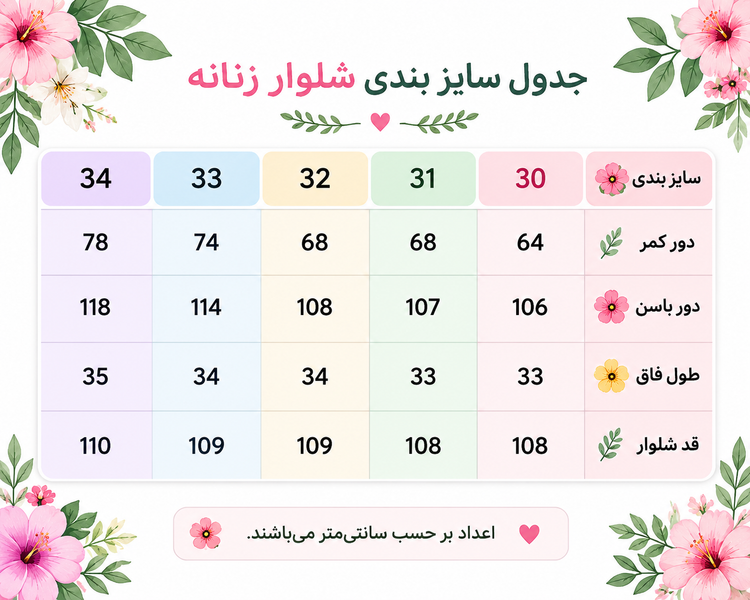 شلوار پارچه ای بگ زنانه مدل Nancy خوش استایل و خنک